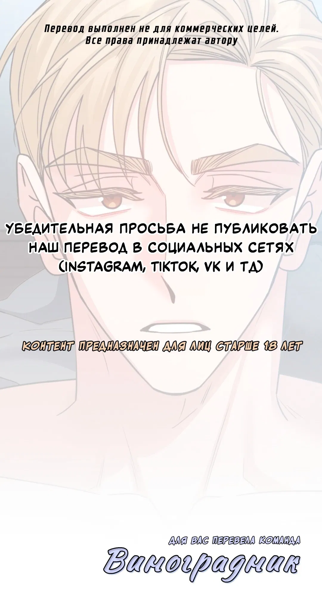 Манга Всё начинается с Исаака - Глава 22 Страница 1