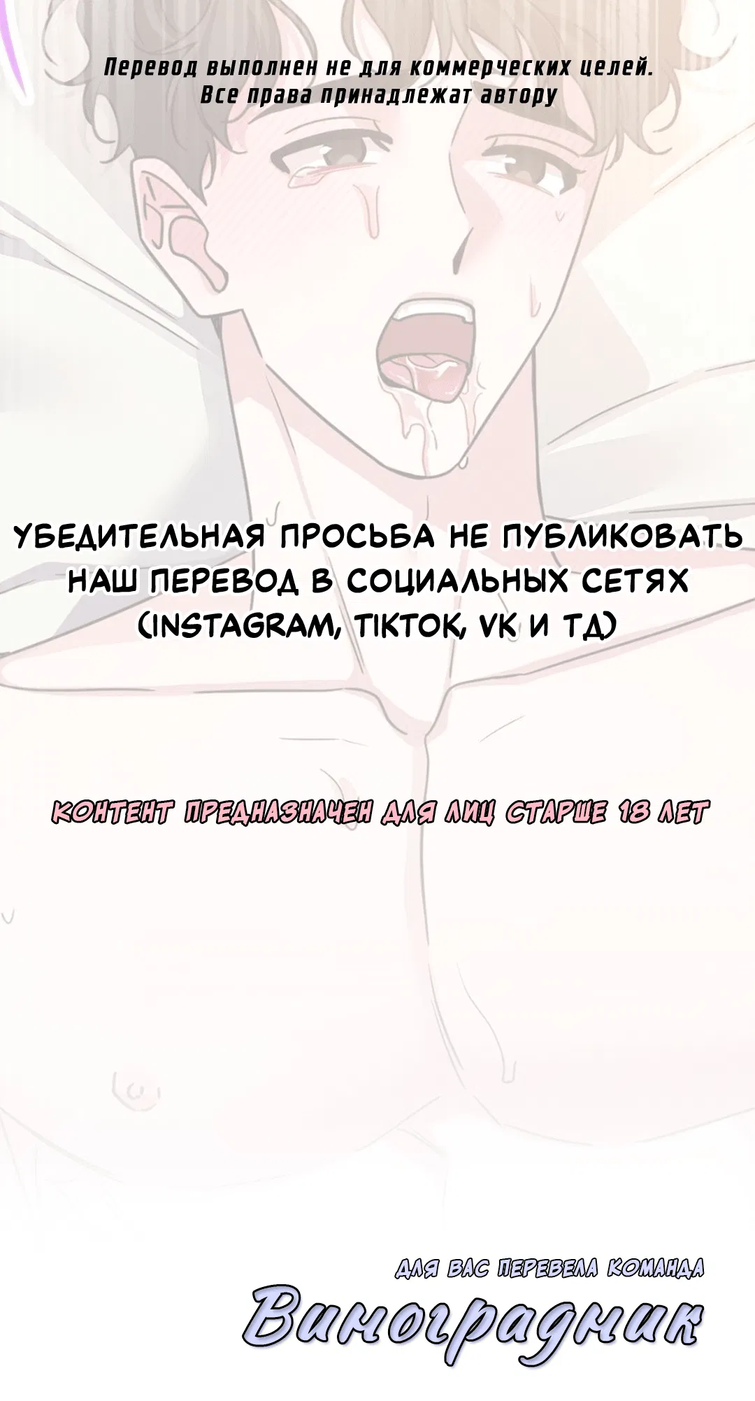 Манга Всё начинается с Исаака - Глава 20 Страница 1