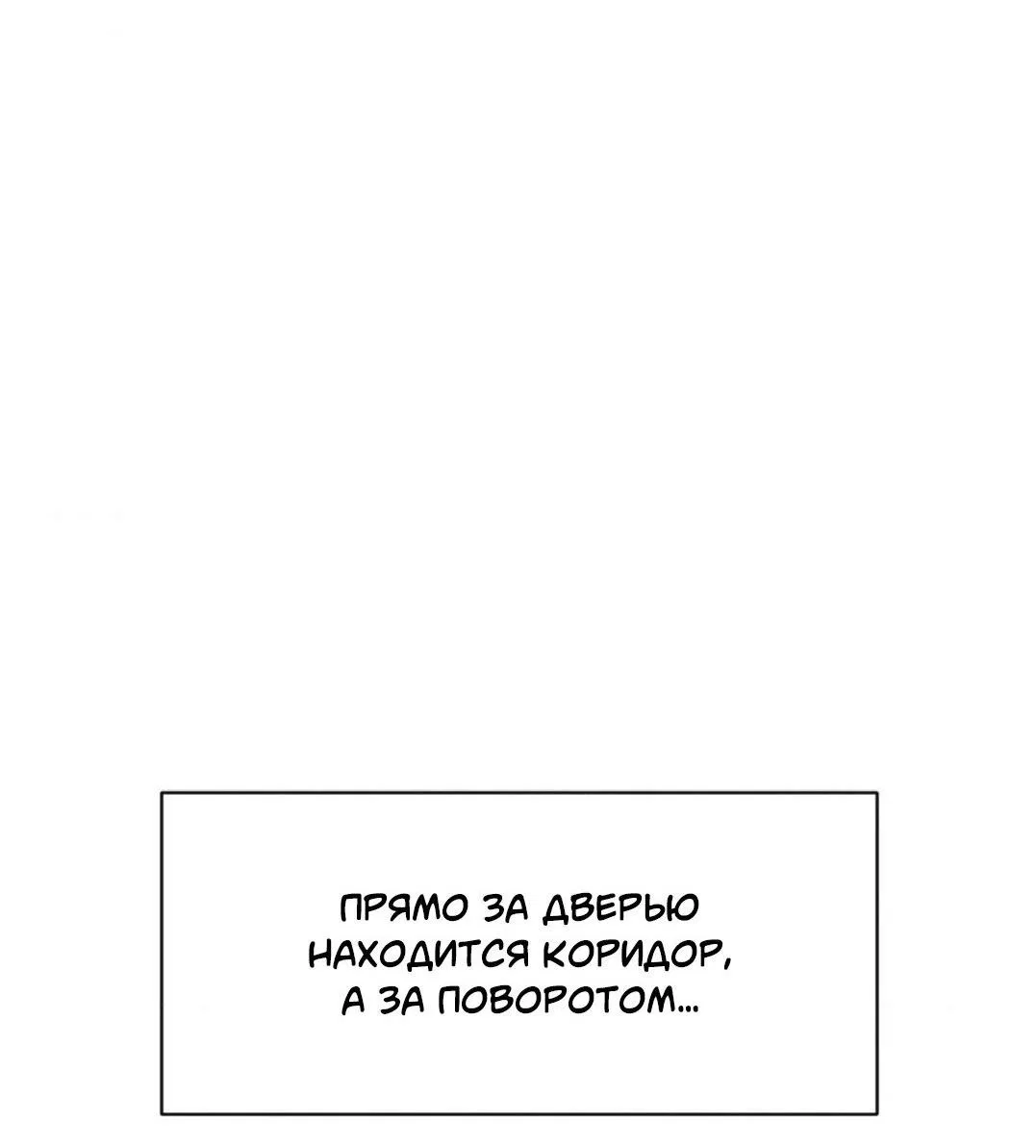 Манга Всё начинается с Исаака - Глава 27 Страница 59
