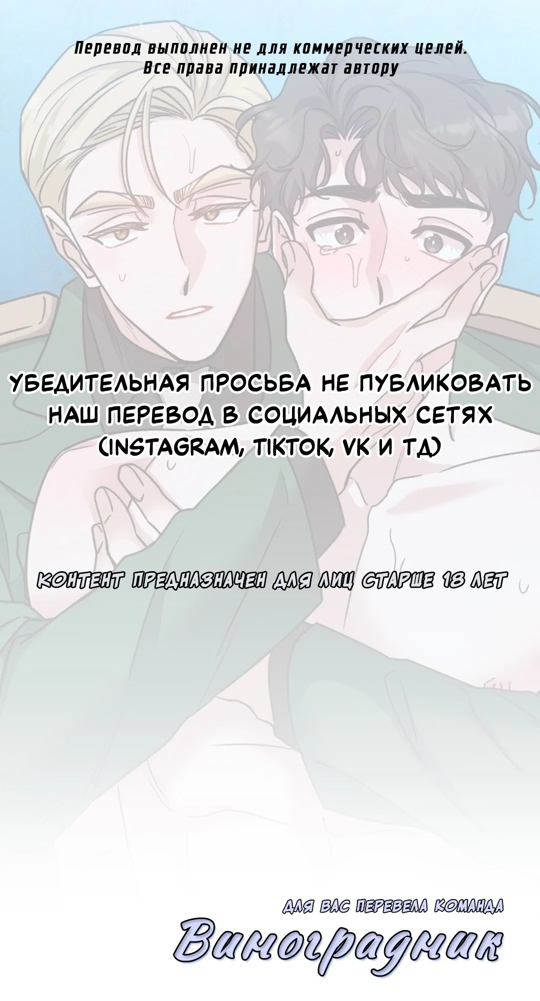 Манга Всё начинается с Исаака - Глава 28 Страница 1