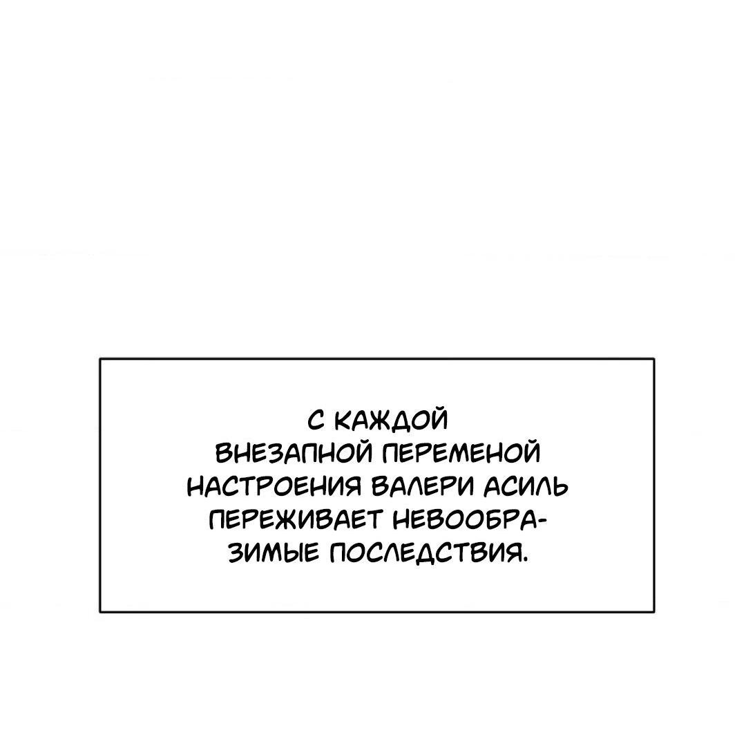 Манга Всё начинается с Исаака - Глава 28 Страница 66