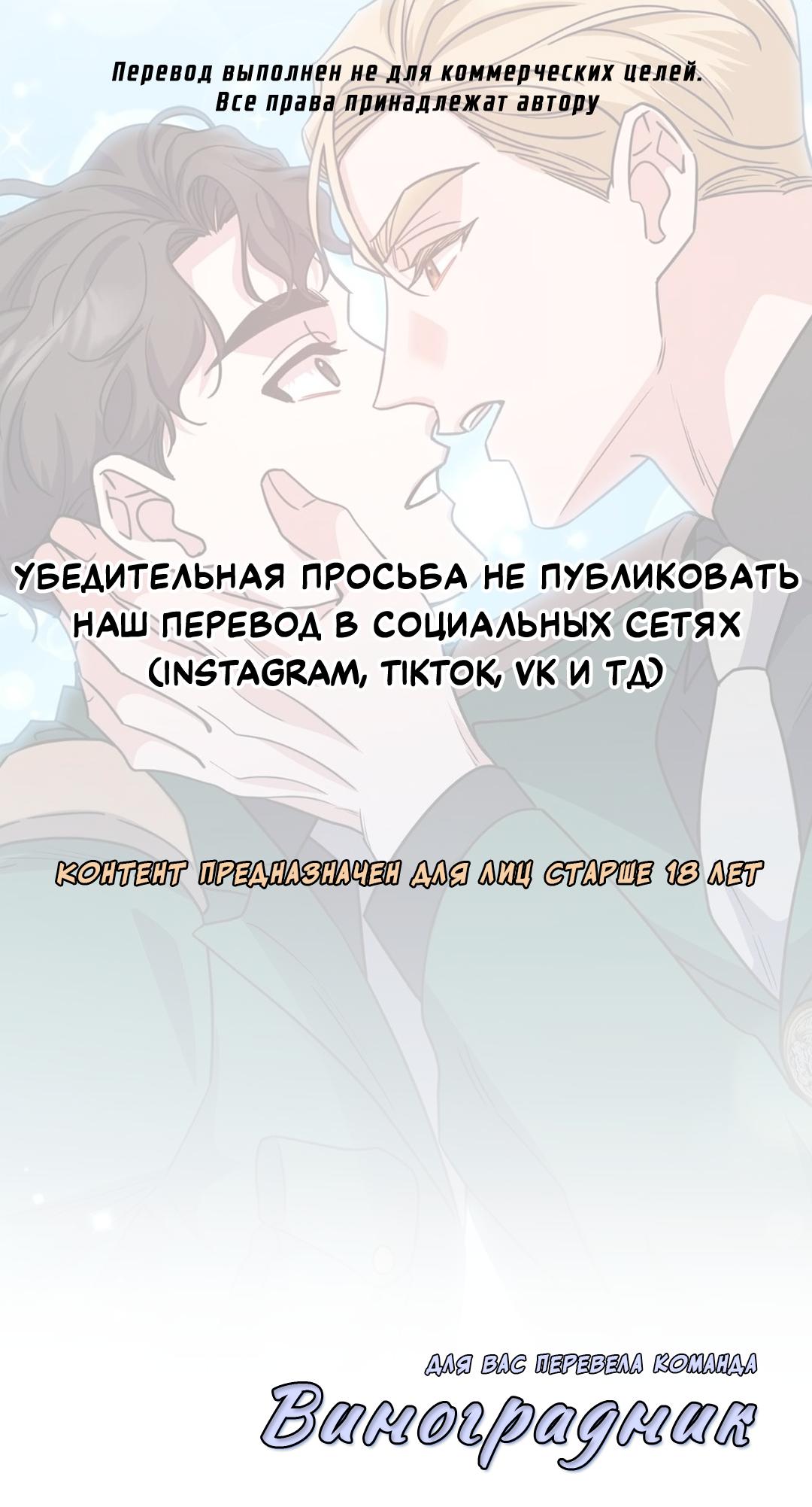 Манга Всё начинается с Исаака - Глава 29 Страница 1