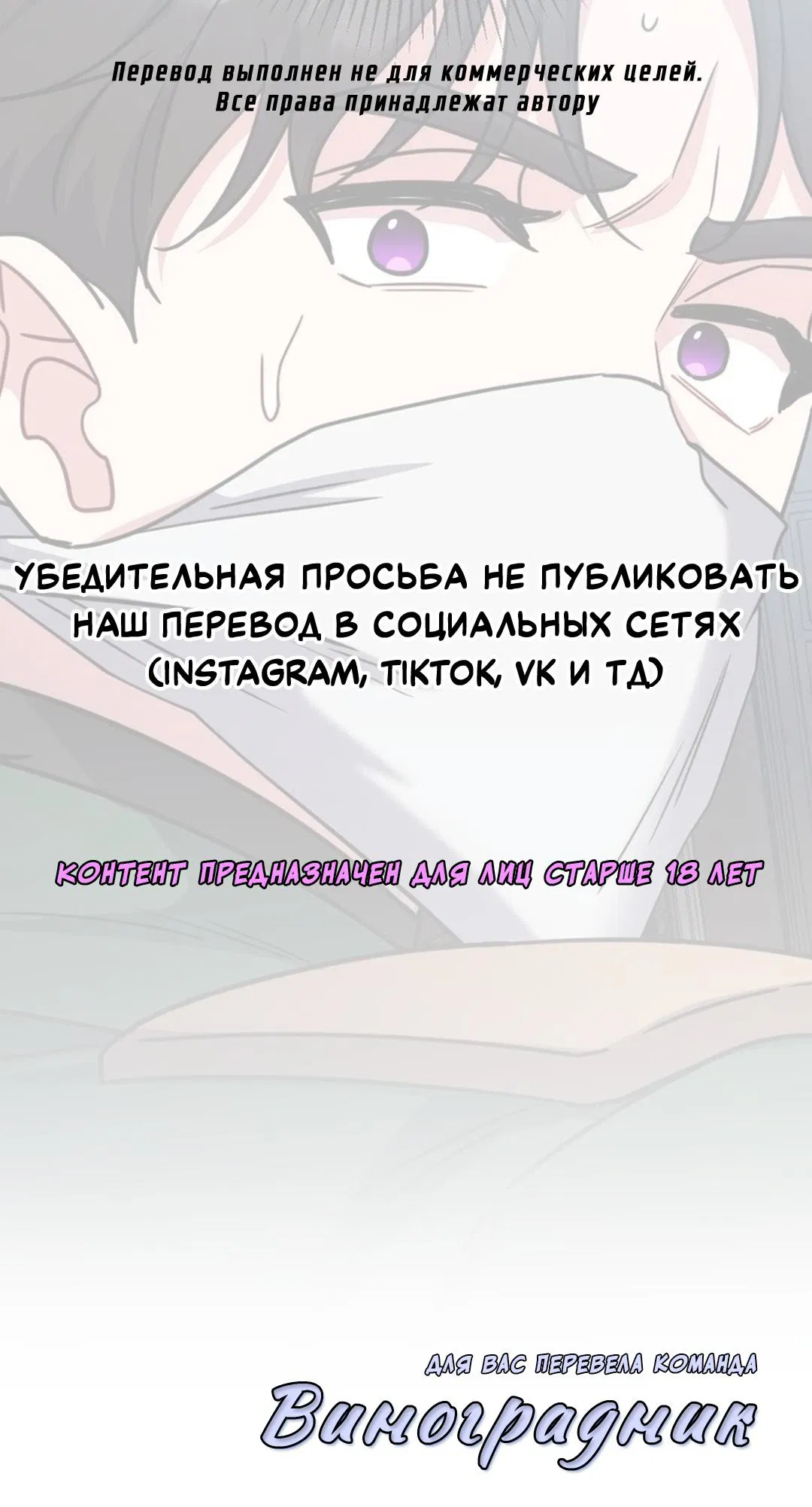 Манга Всё начинается с Исаака - Глава 30 Страница 1