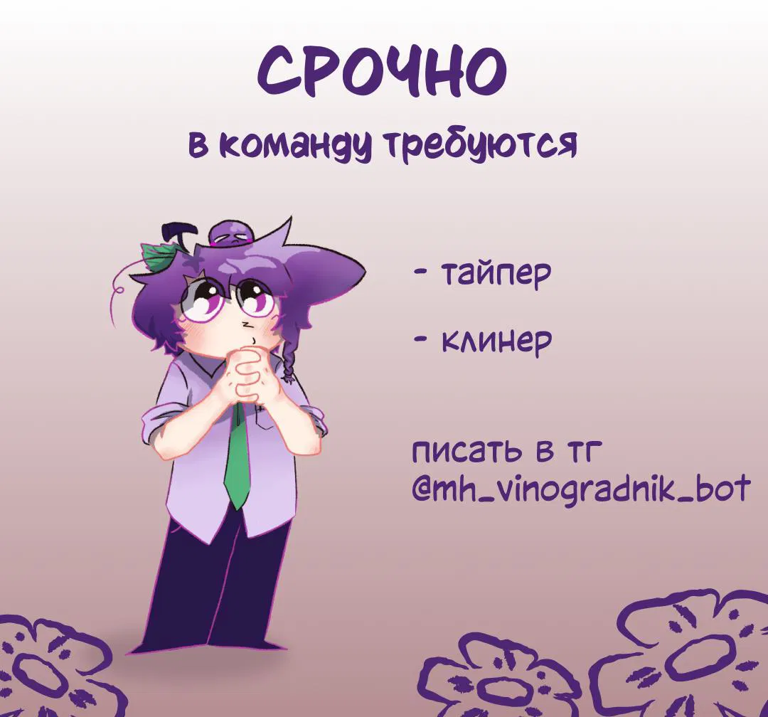 Манга Всё начинается с Исаака - Глава 30 Страница 19