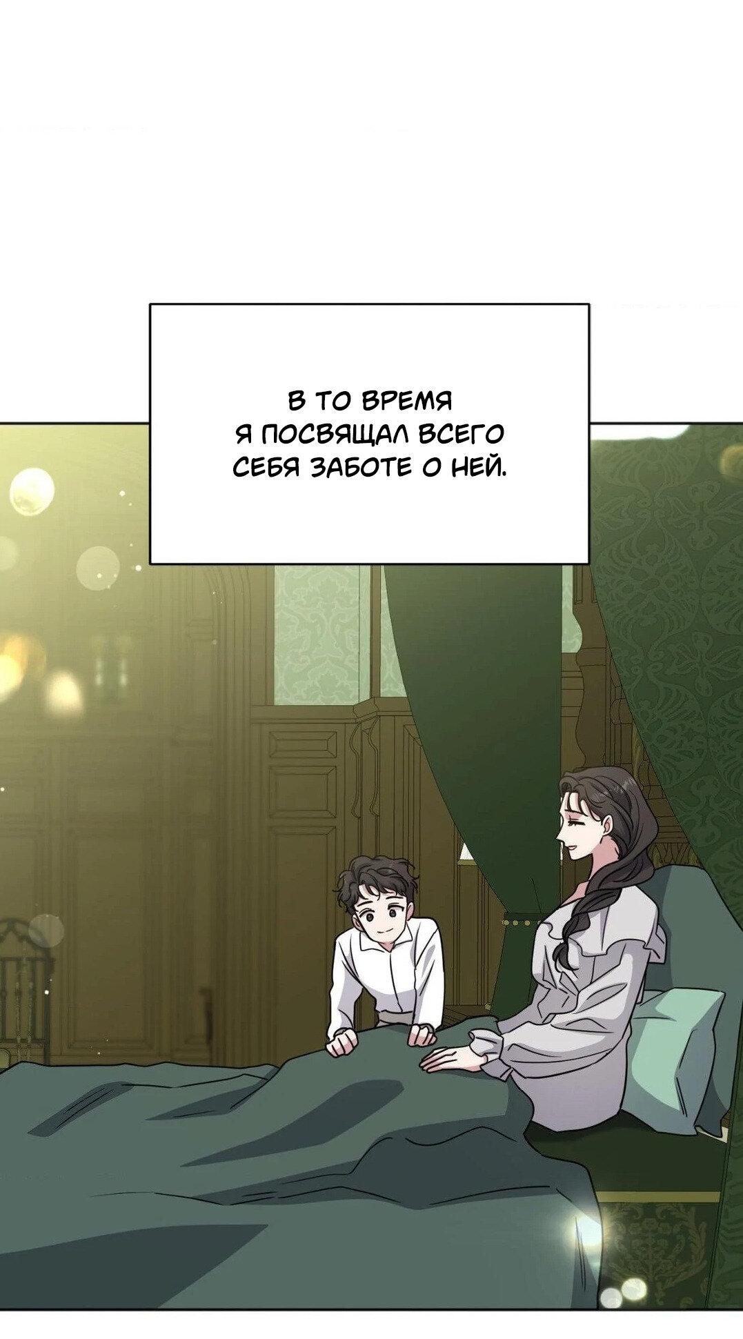 Манга Всё начинается с Исаака - Глава 31 Страница 49