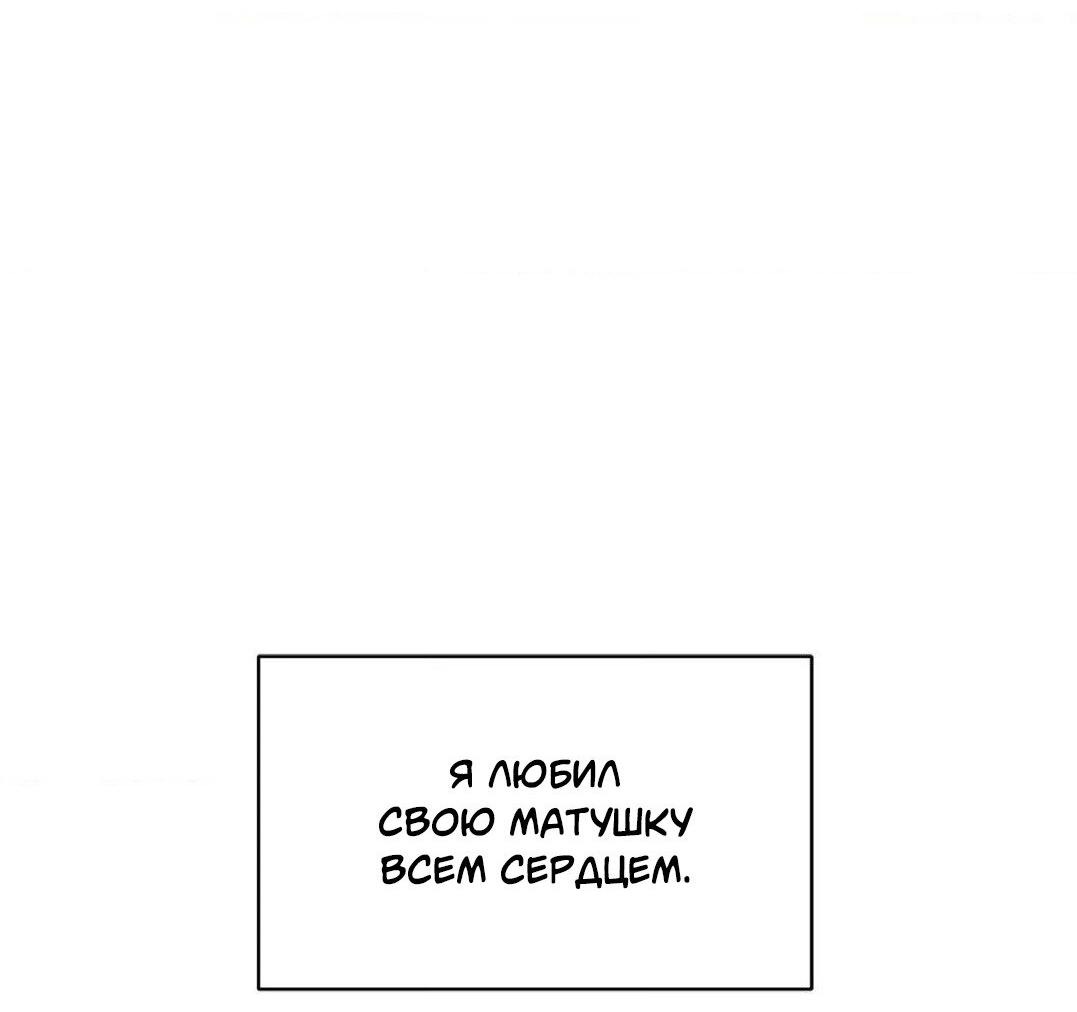 Манга Всё начинается с Исаака - Глава 31 Страница 50