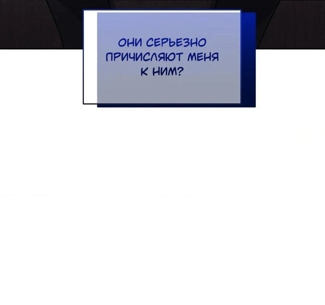 Манга Всё начинается с Исаака - Глава 31 Страница 6