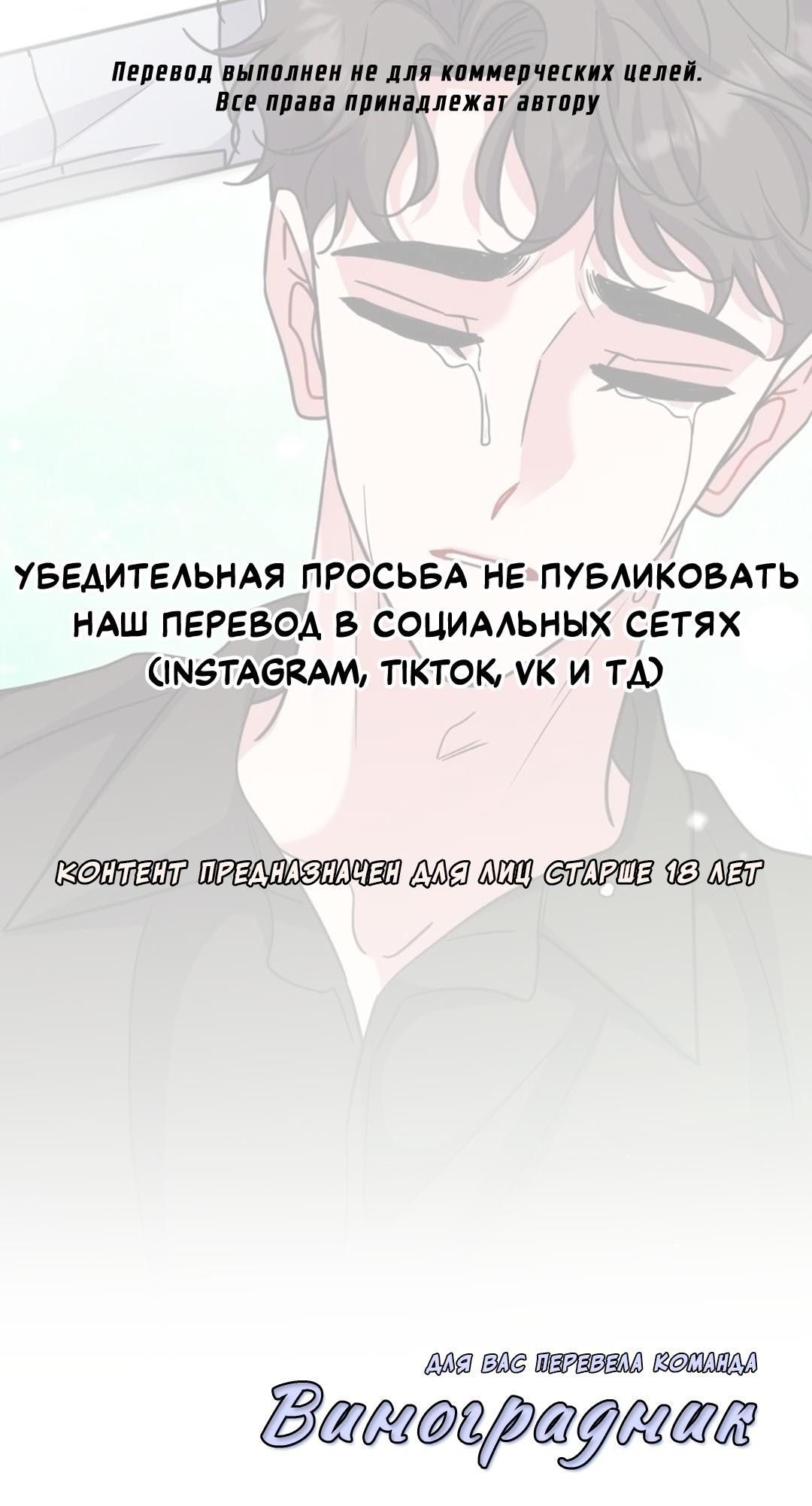 Манга Всё начинается с Исаака - Глава 32 Страница 1