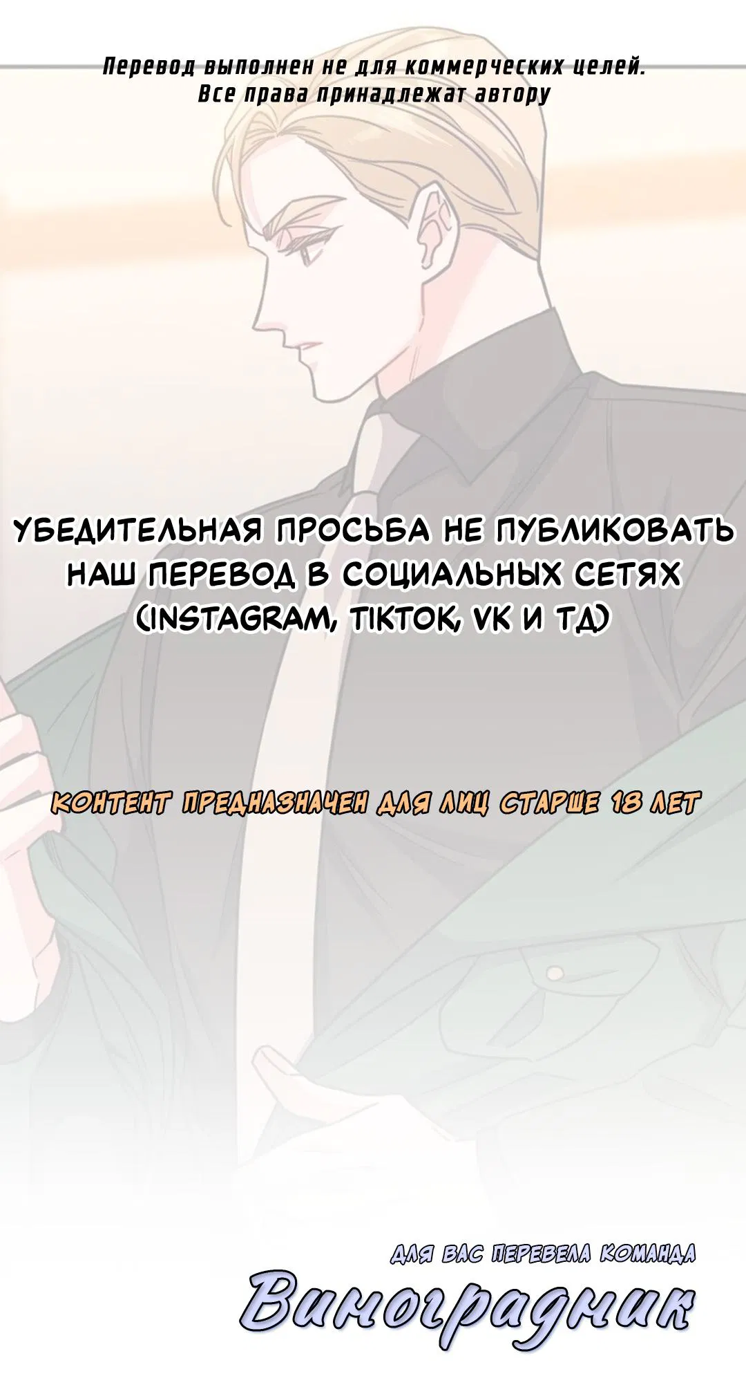 Манга Всё начинается с Исаака - Глава 33 Страница 1