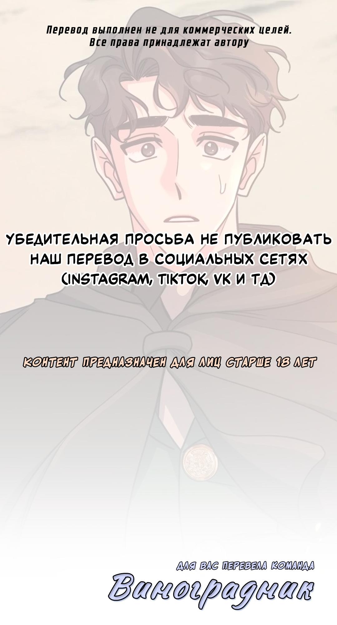 Манга Всё начинается с Исаака - Глава 34 Страница 1