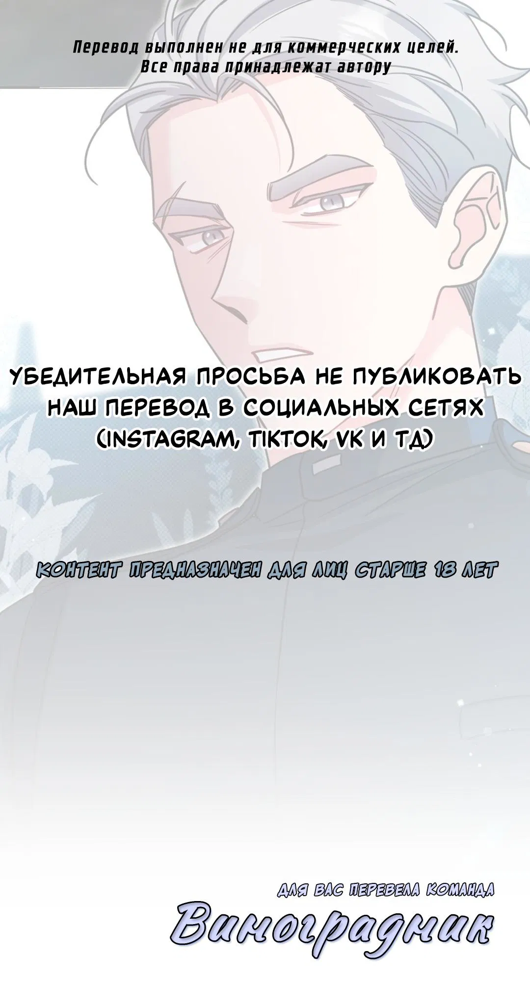 Манга Всё начинается с Исаака - Глава 35 Страница 1