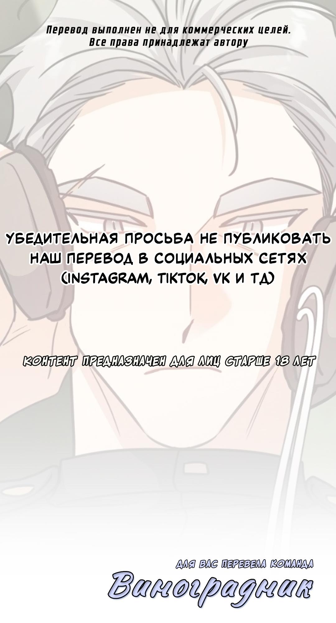 Манга Всё начинается с Исаака - Глава 36 Страница 1
