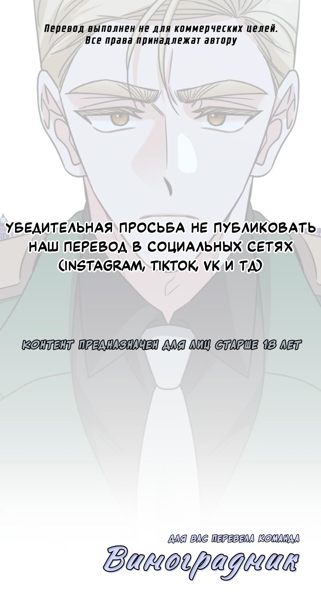 Манга Всё начинается с Исаака - Глава 37 Страница 1
