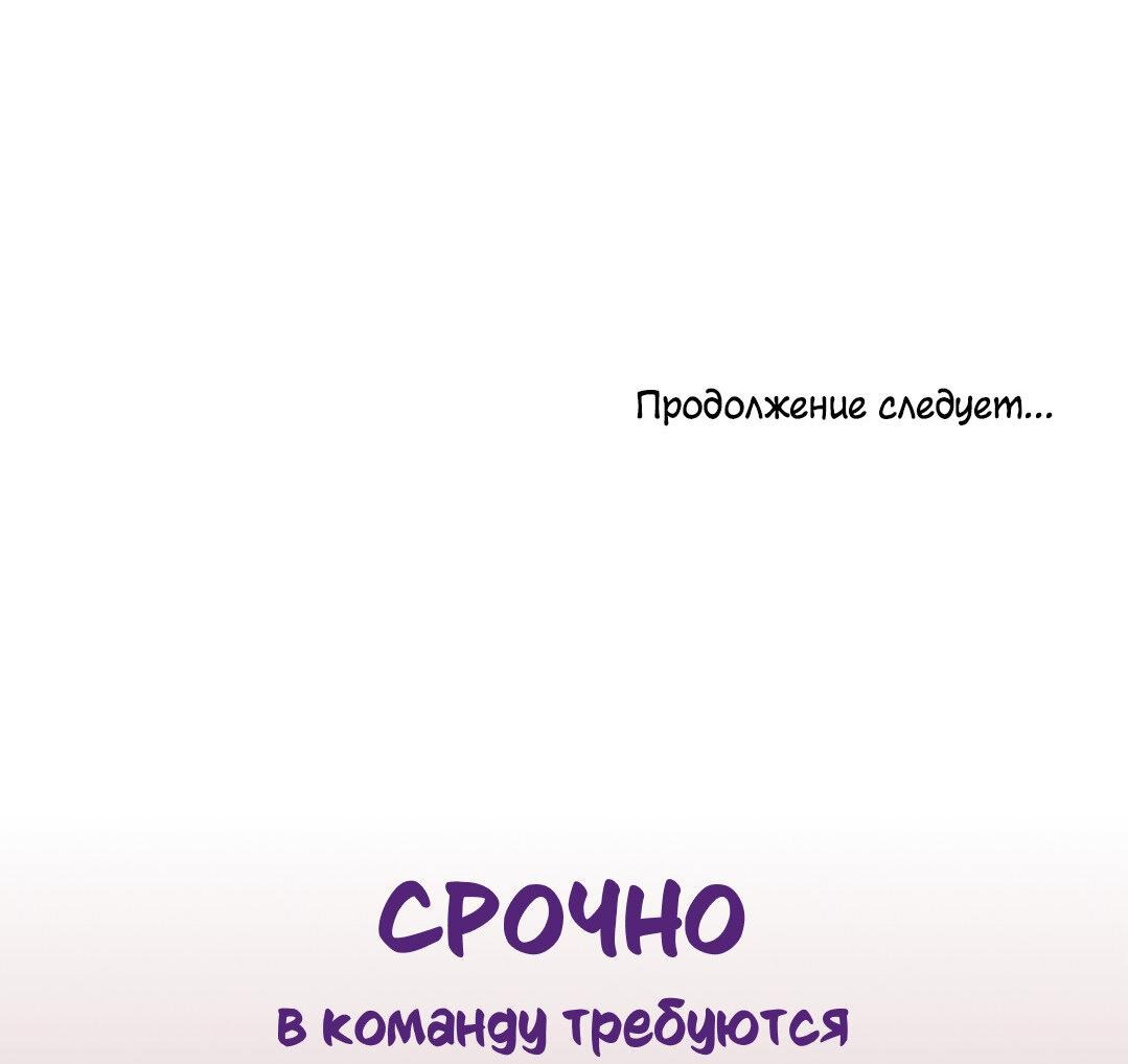 Манга Всё начинается с Исаака - Глава 39 Страница 60
