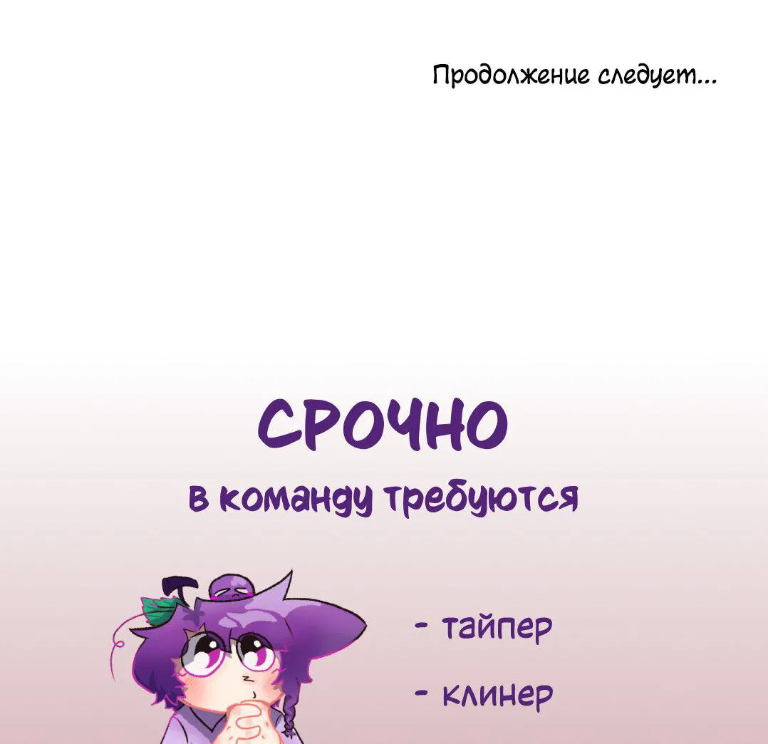 Манга Всё начинается с Исаака - Глава 40 Страница 72