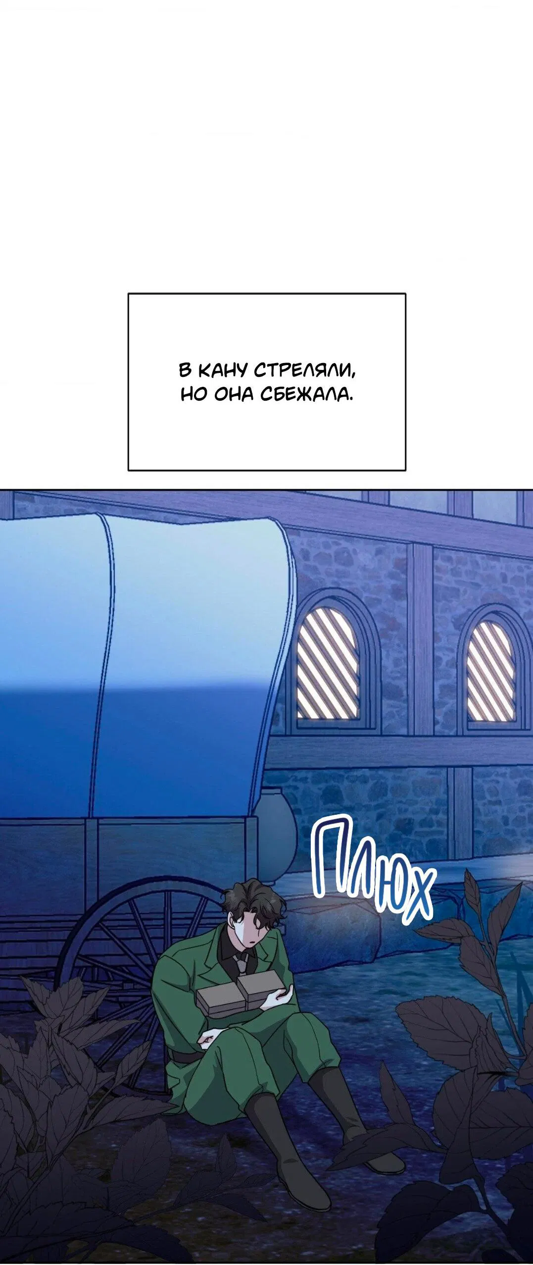 Манга Всё начинается с Исаака - Глава 40 Страница 19