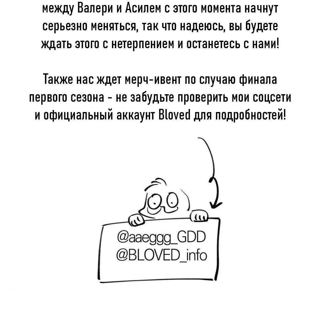 Манга Всё начинается с Исаака - Глава 41 Страница 85
