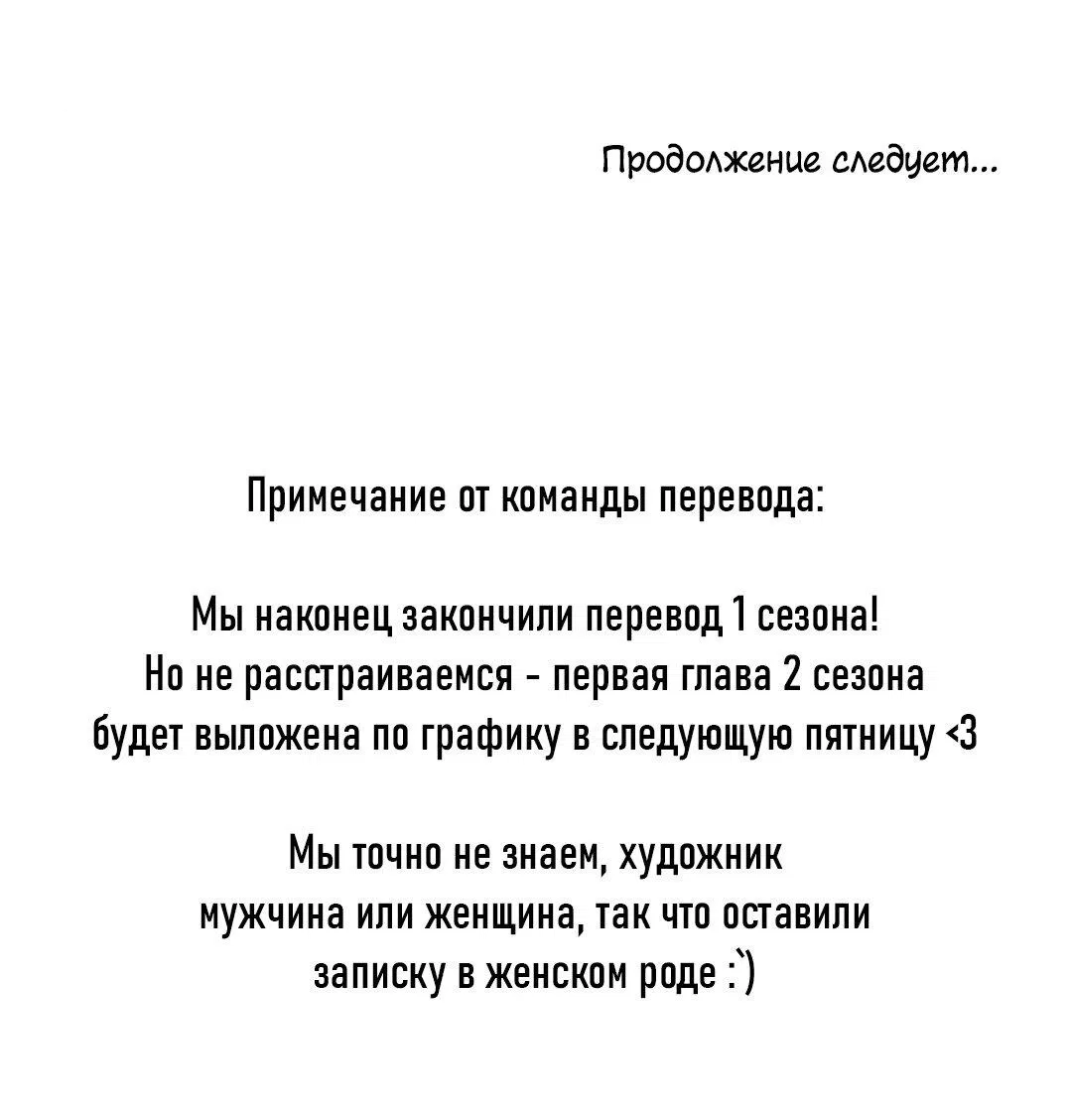 Манга Всё начинается с Исаака - Глава 41 Страница 88