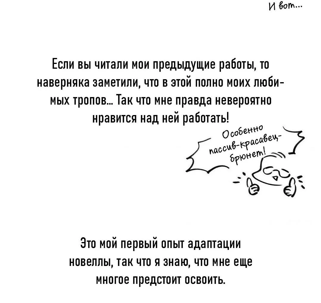 Манга Всё начинается с Исаака - Глава 41 Страница 83