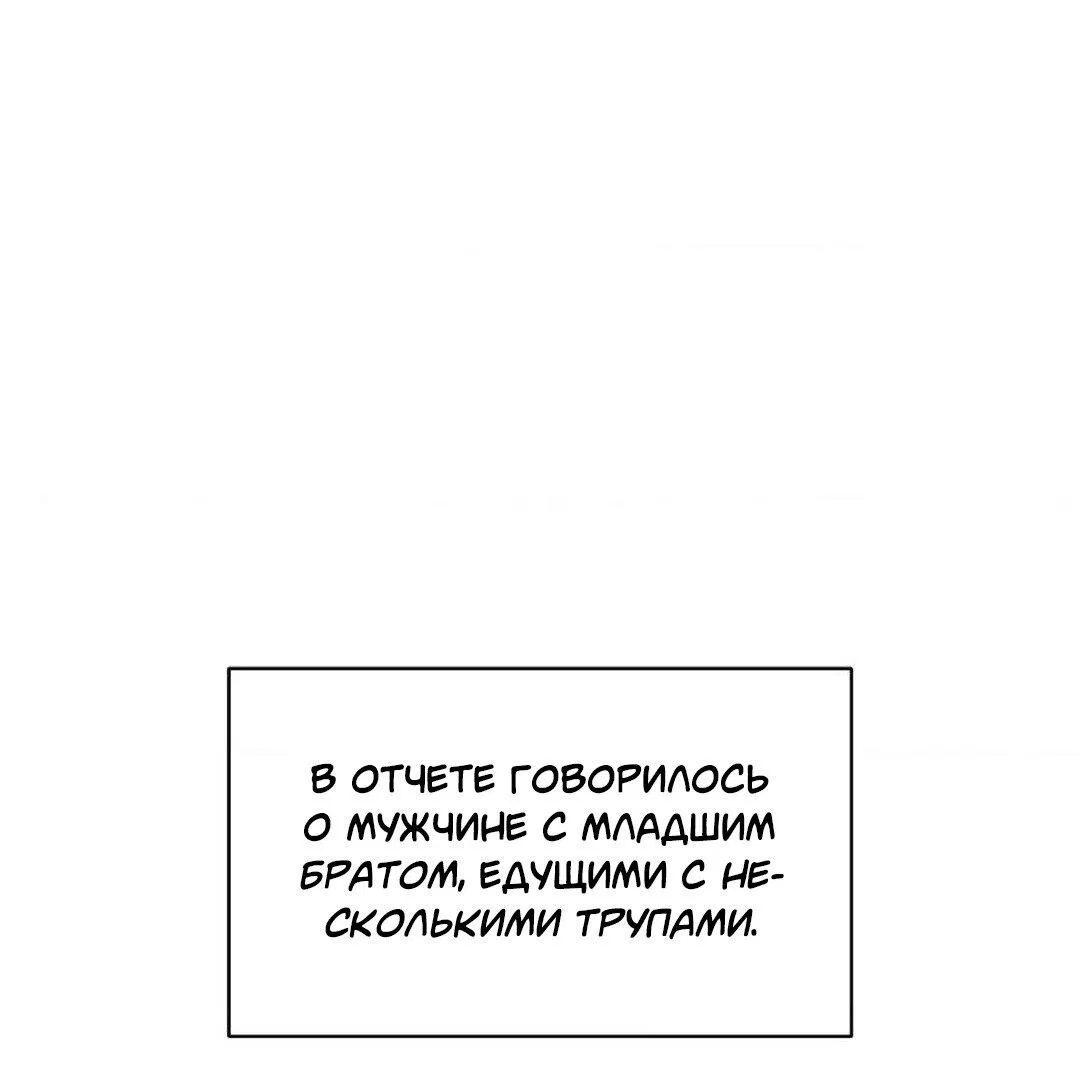 Манга Всё начинается с Исаака - Глава 41 Страница 25