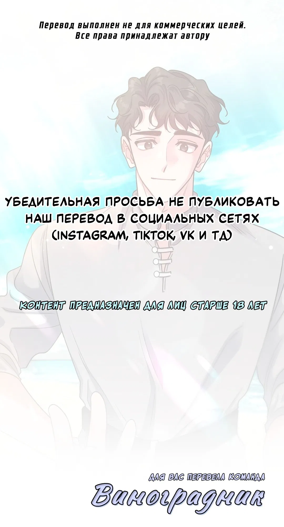 Манга Всё начинается с Исаака - Глава 41 Страница 1