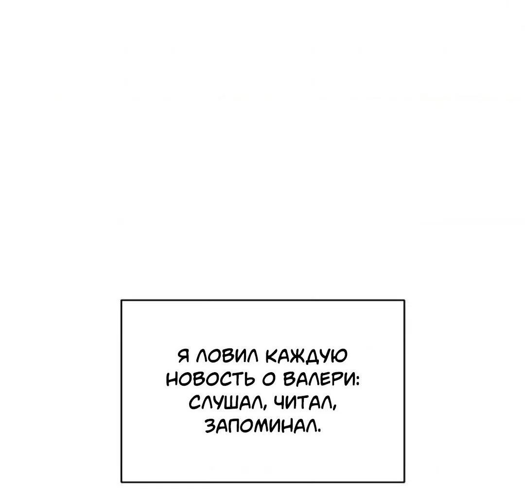 Манга Всё начинается с Исаака - Глава 41 Страница 73