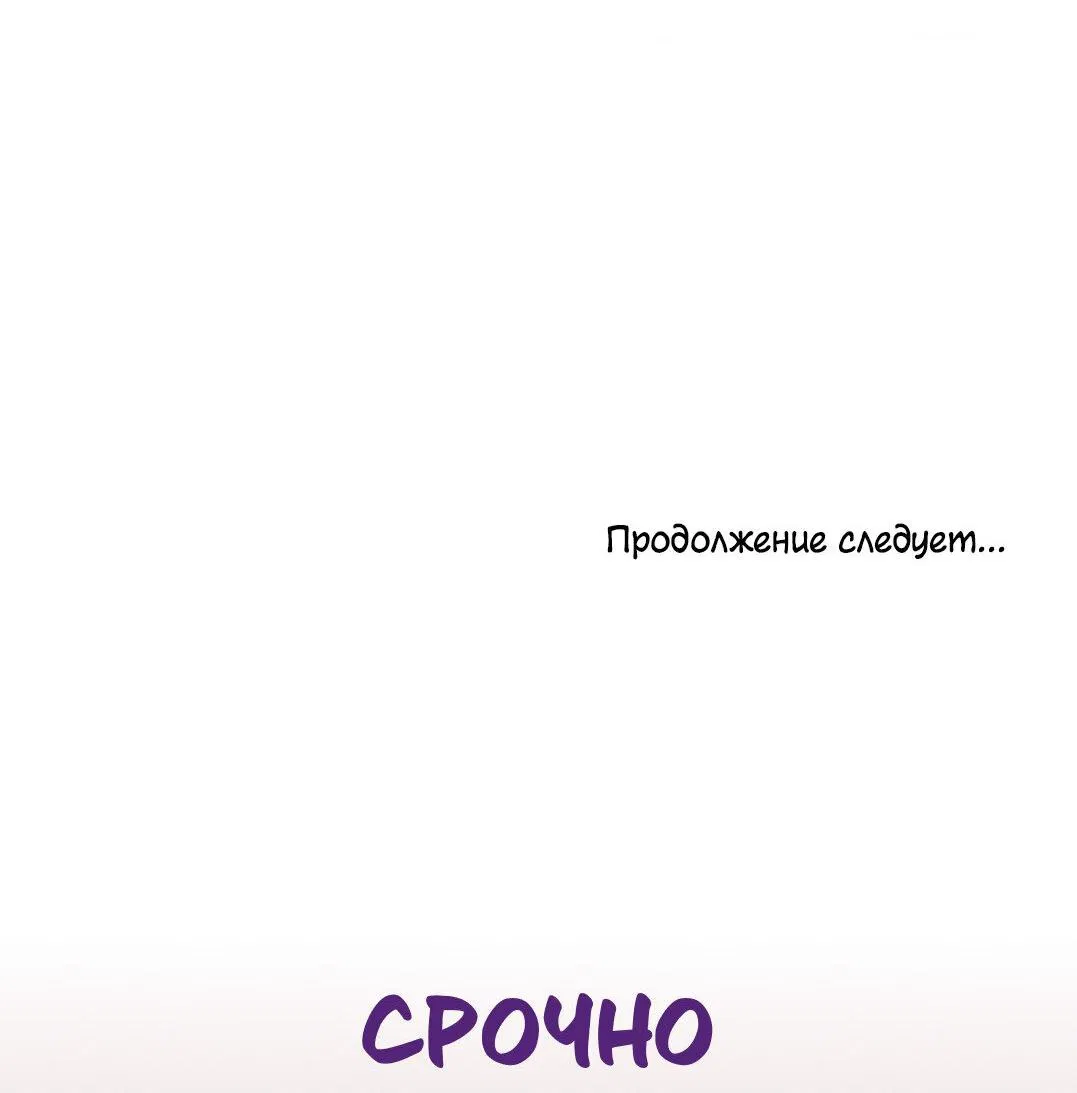 Манга Всё начинается с Исаака - Глава 42 Страница 74