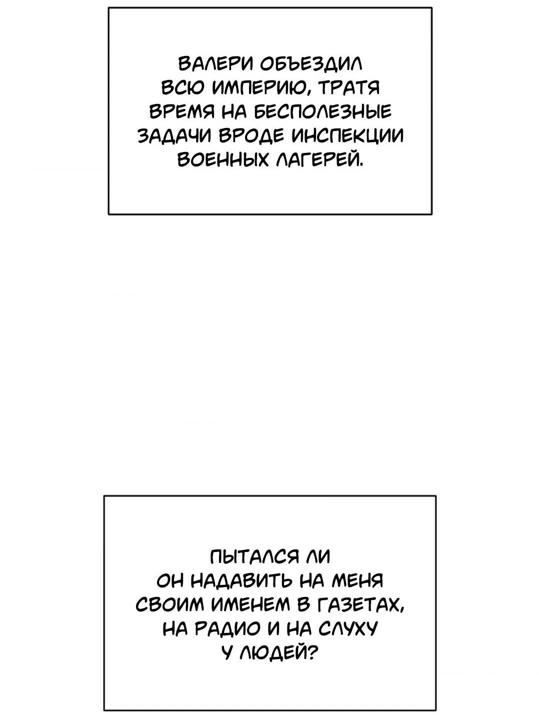 Манга Всё начинается с Исаака - Глава 42 Страница 4
