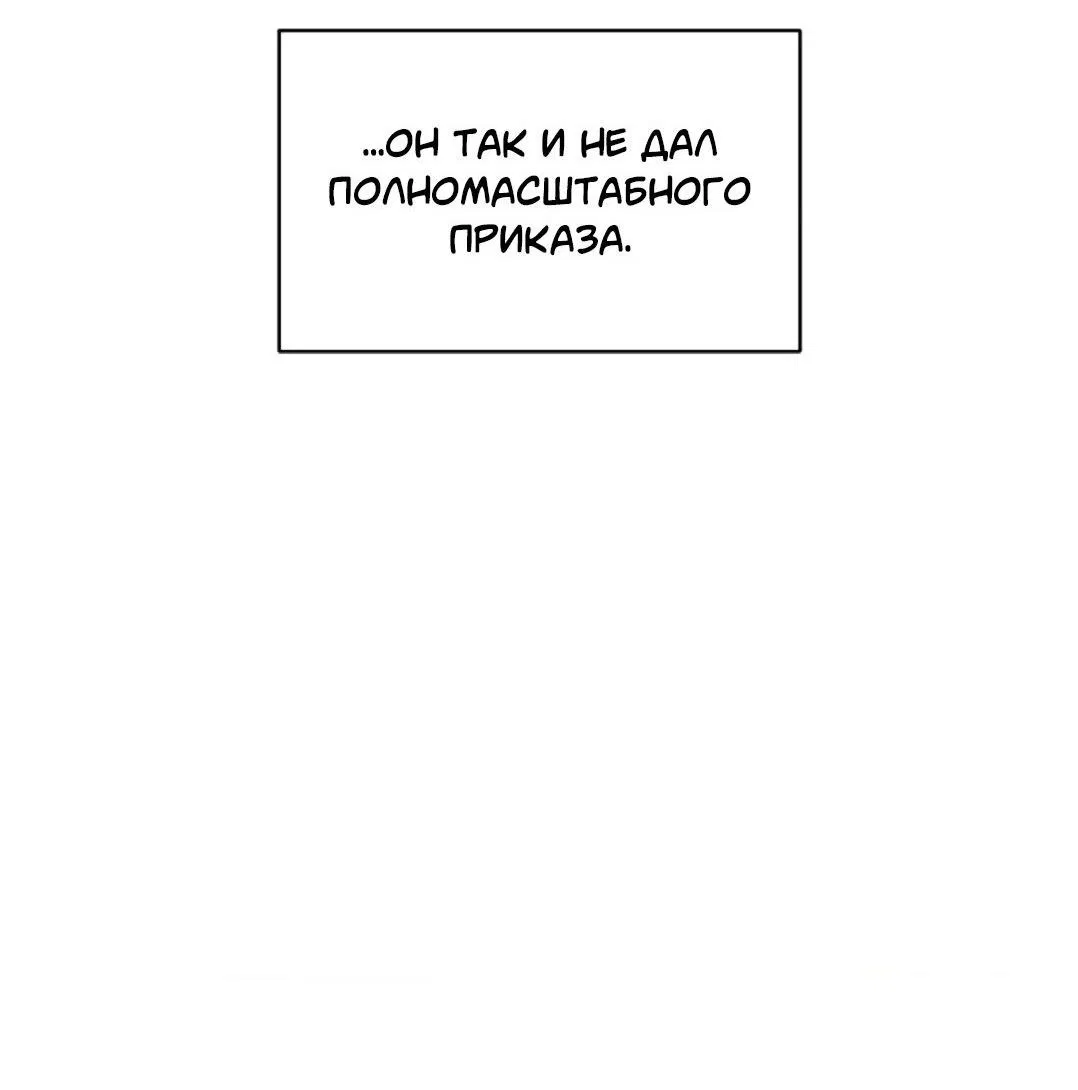 Манга Всё начинается с Исаака - Глава 42 Страница 7