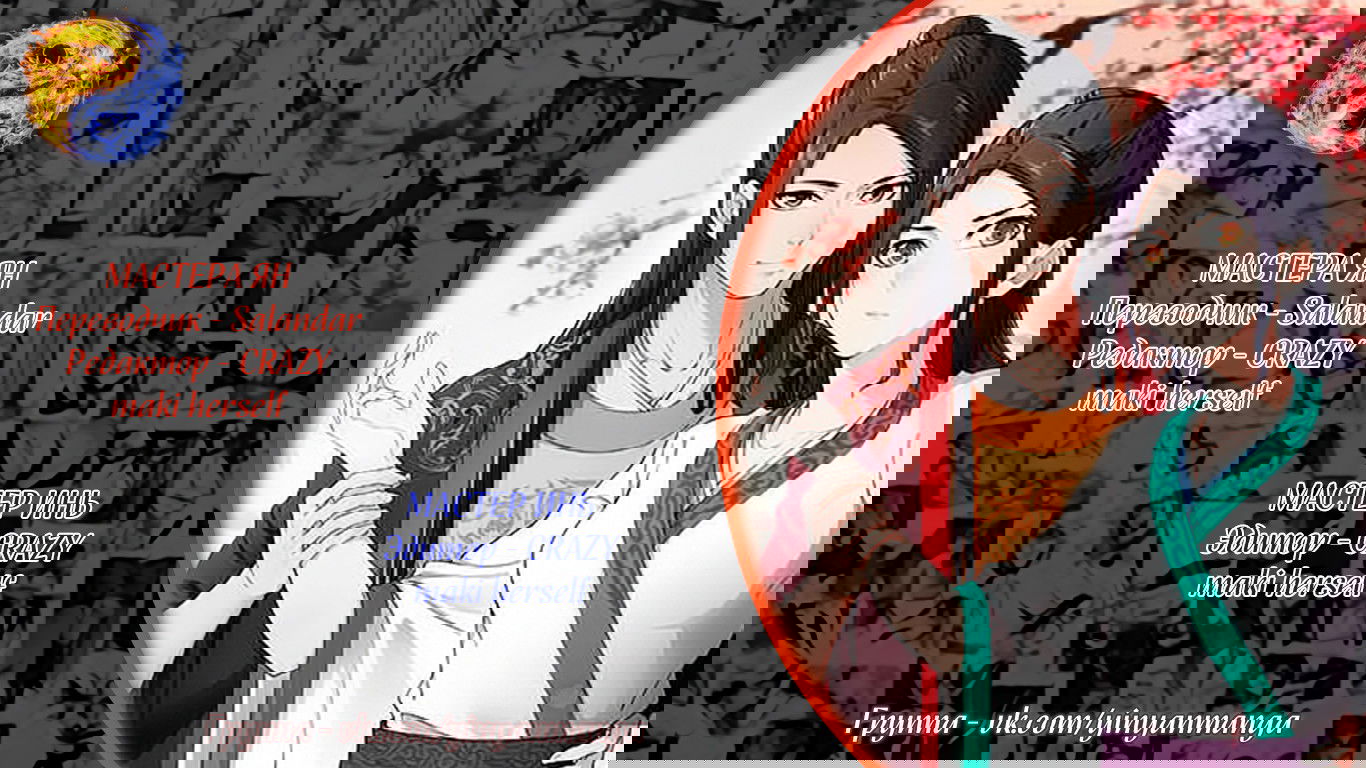 Манга Свирепая принцесса - Глава 29 Страница 10