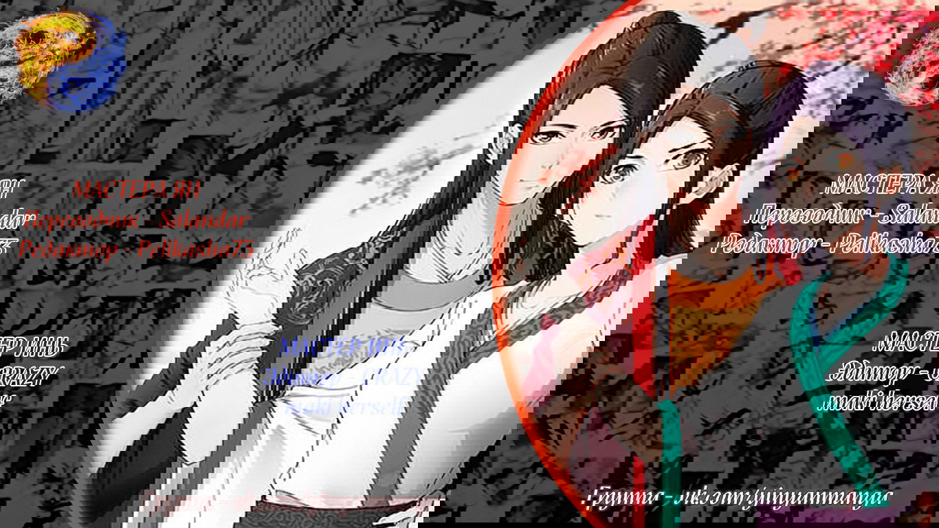 Манга Свирепая принцесса - Глава 32 Страница 11