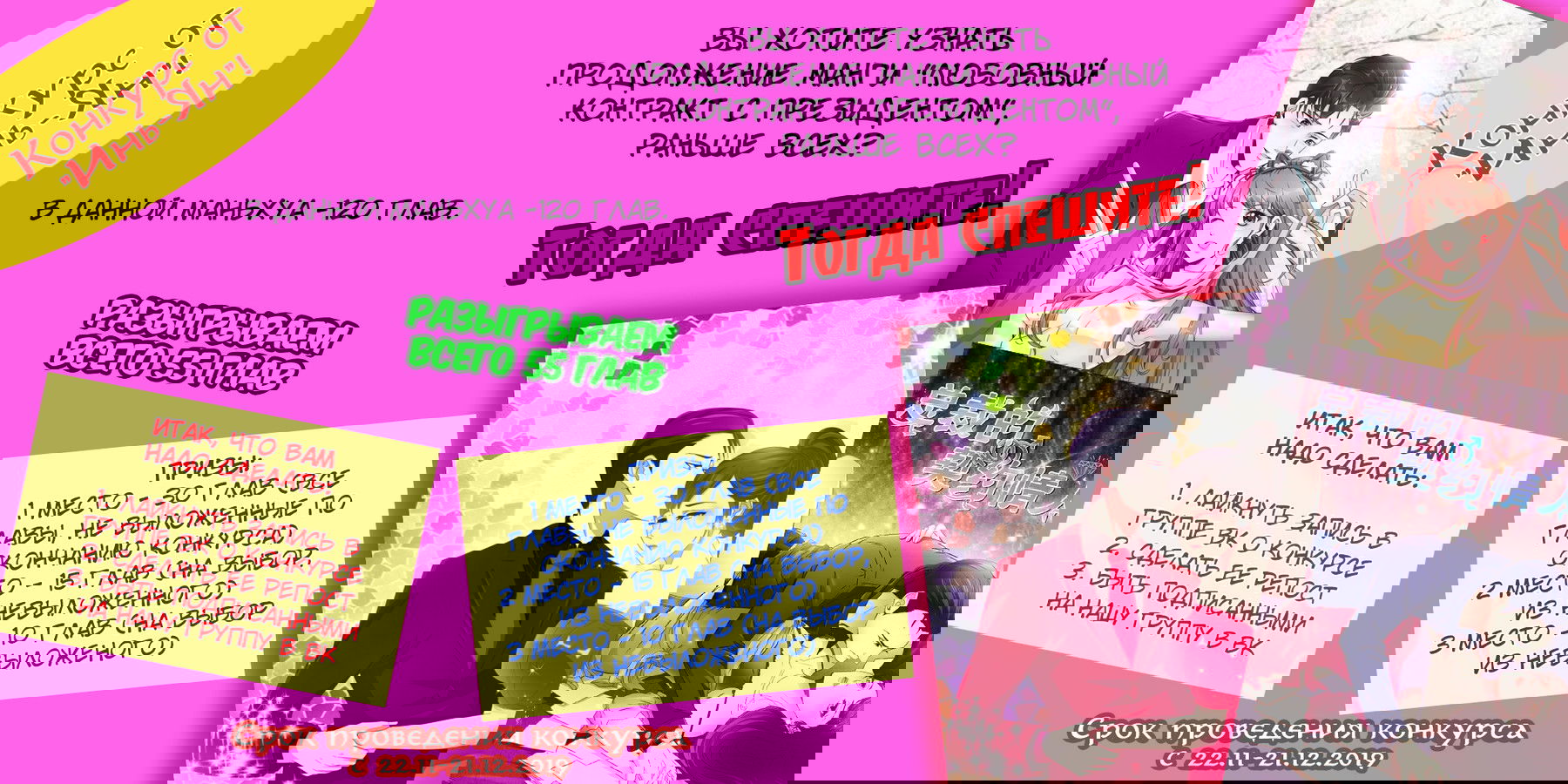 Манга Свирепая принцесса - Глава 33 Страница 10