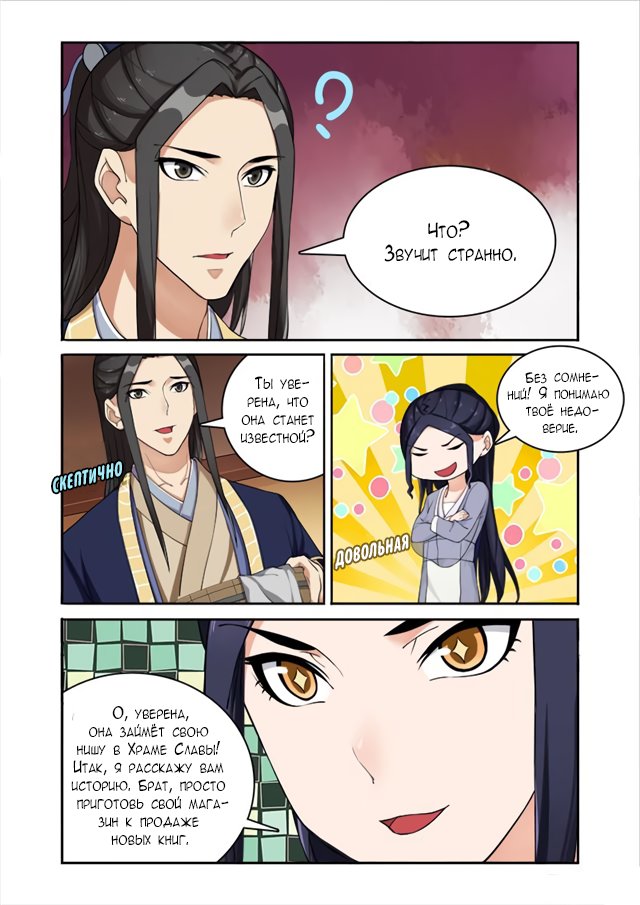 Манга Свирепая принцесса - Глава 43 Страница 7