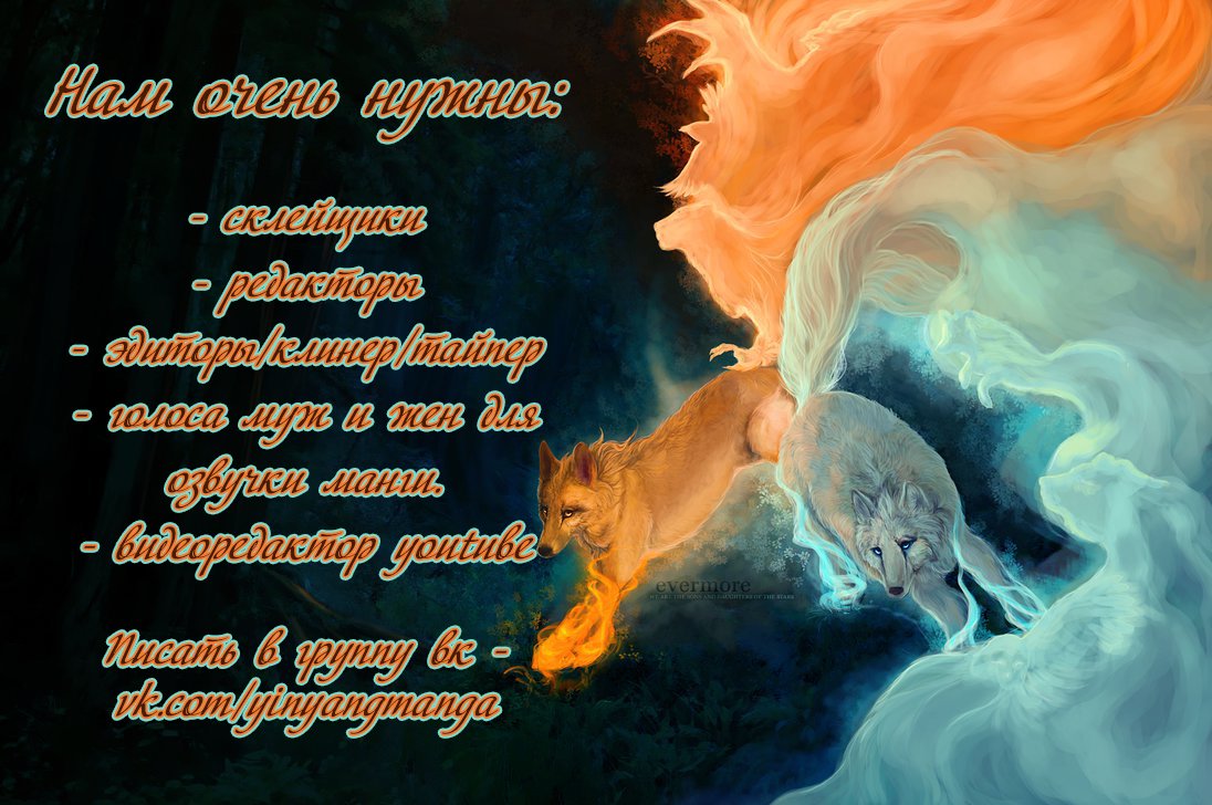 Манга Свирепая принцесса - Глава 46 Страница 11