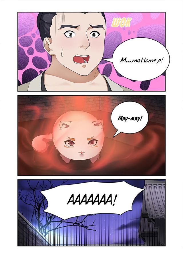 Манга Свирепая принцесса - Глава 51 Страница 5