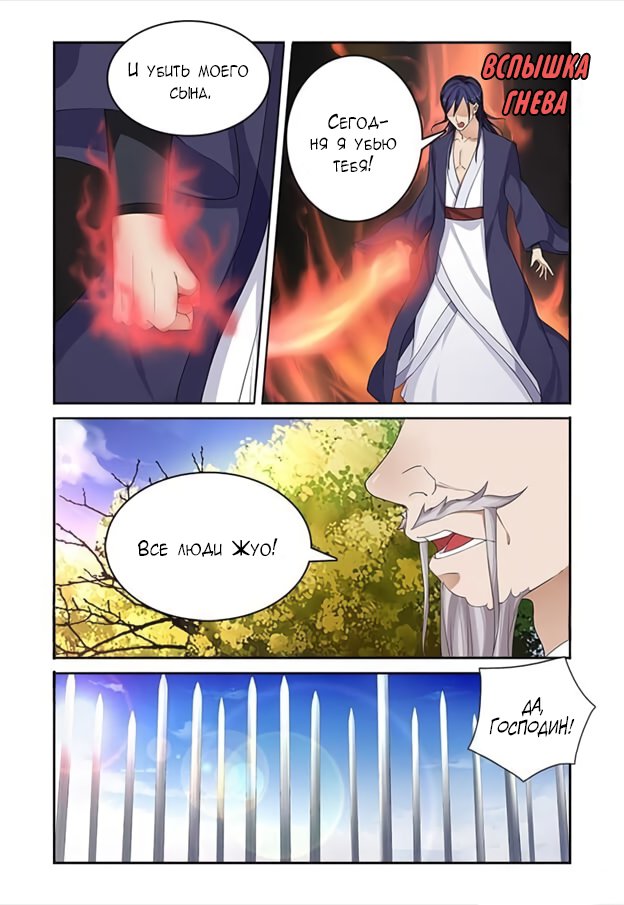 Манга Свирепая принцесса - Глава 54 Страница 9