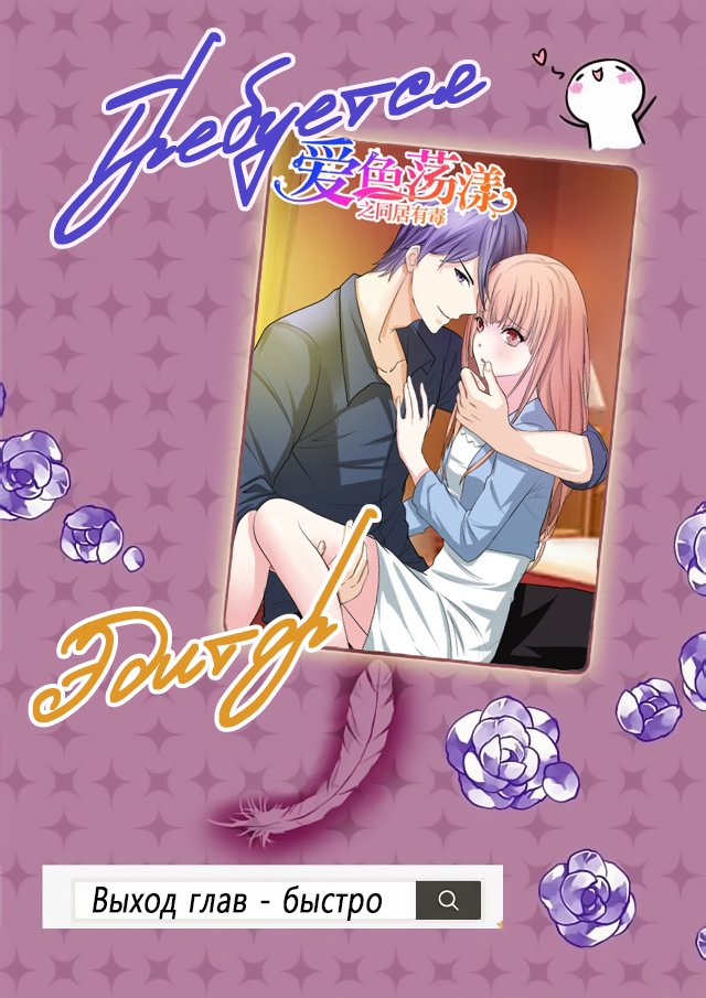 Манга Свирепая принцесса - Глава 54 Страница 1