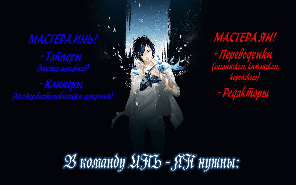 Манга Свирепая принцесса - Глава 59 Страница 1