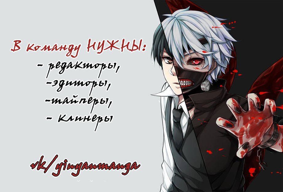 Манга Свирепая принцесса - Глава 69 Страница 11