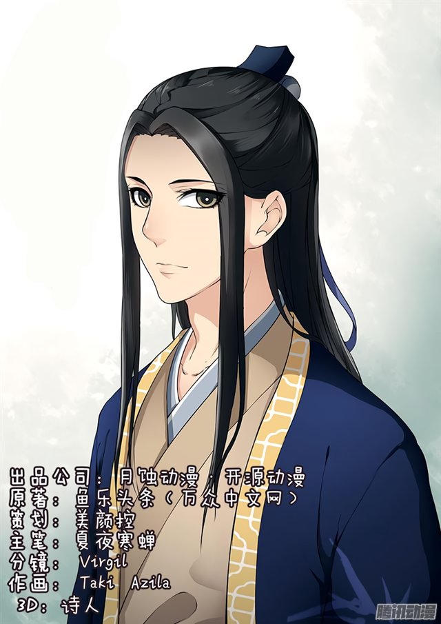 Манга Свирепая принцесса - Глава 69 Страница 1