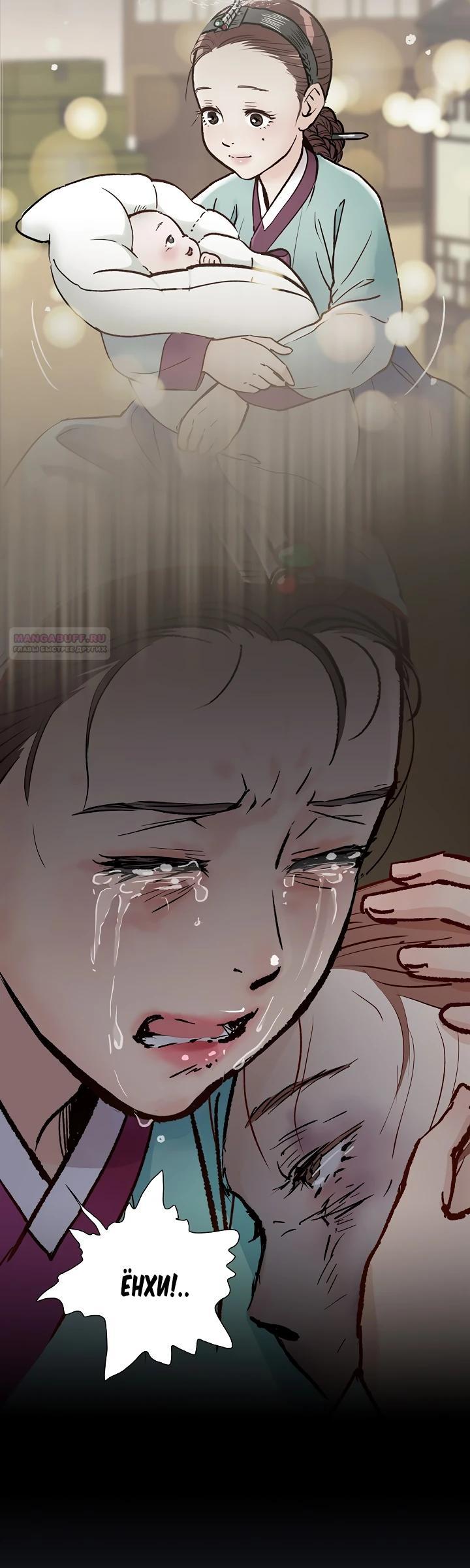 Манга Красные манжеты на рукавах - Глава 158 Страница 6