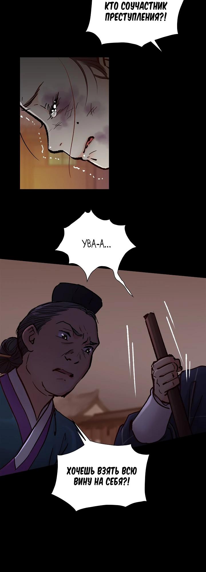 Манга Красные манжеты на рукавах - Глава 157 Страница 8