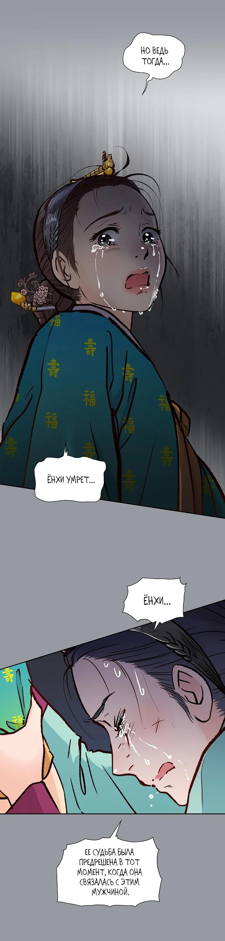 Манга Красные манжеты на рукавах - Глава 157 Страница 16