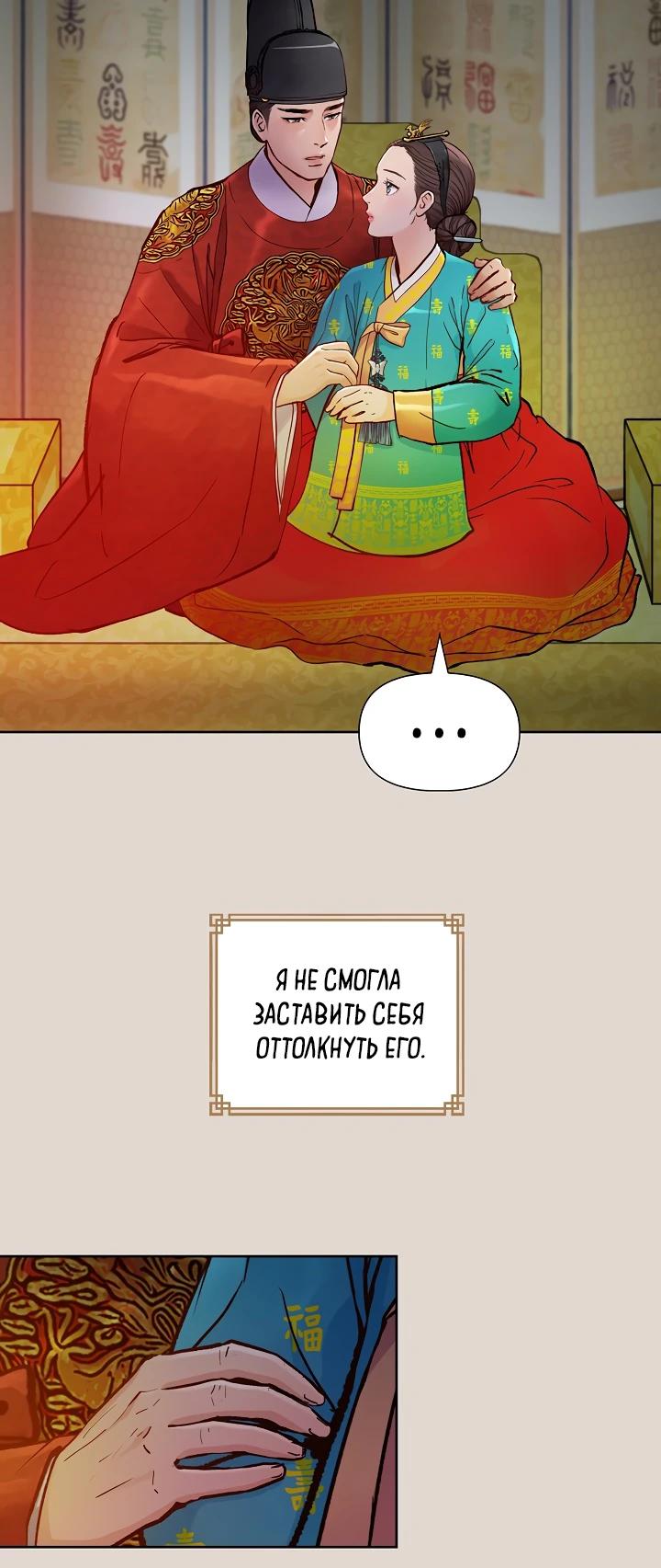 Манга Красные манжеты на рукавах - Глава 159 Страница 12