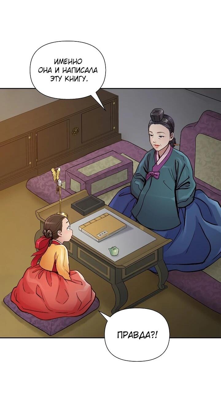 Манга Красные манжеты на рукавах - Глава 162 Страница 47