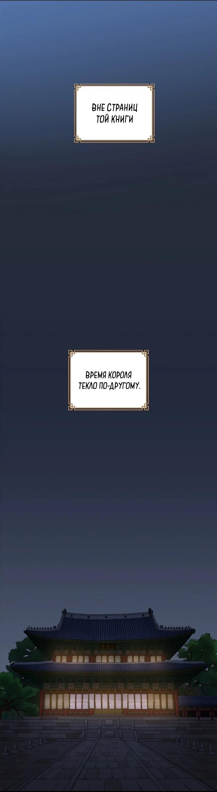 Манга Красные манжеты на рукавах - Глава 162 Страница 58