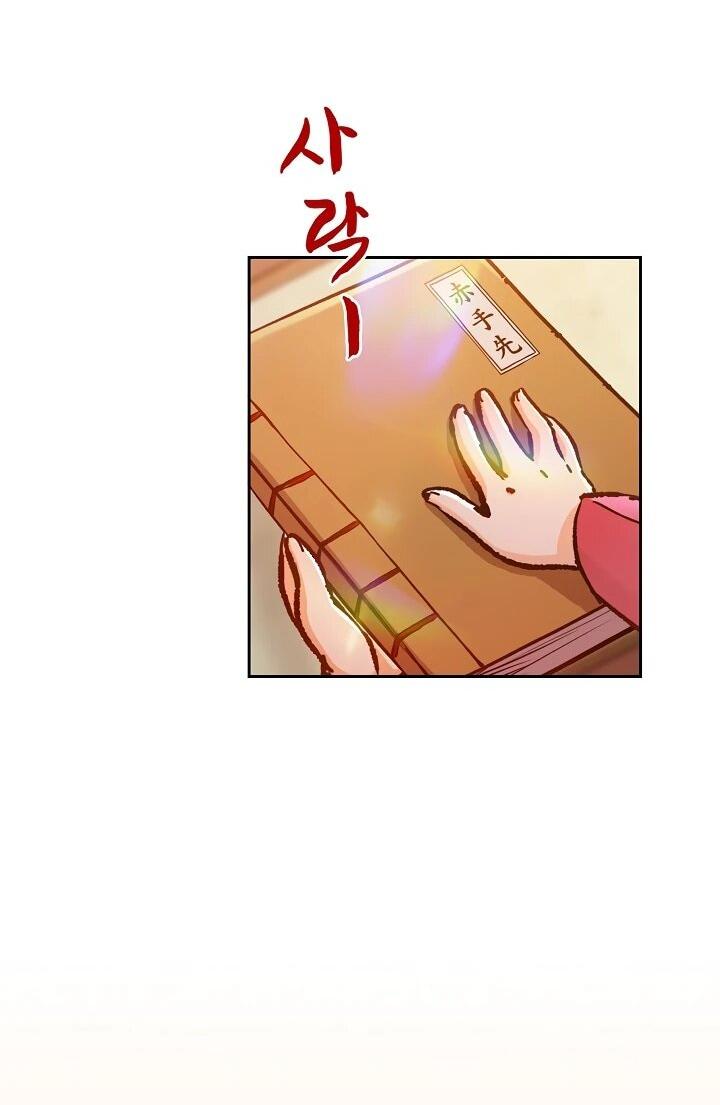 Манга Красные манжеты на рукавах - Глава 162 Страница 29