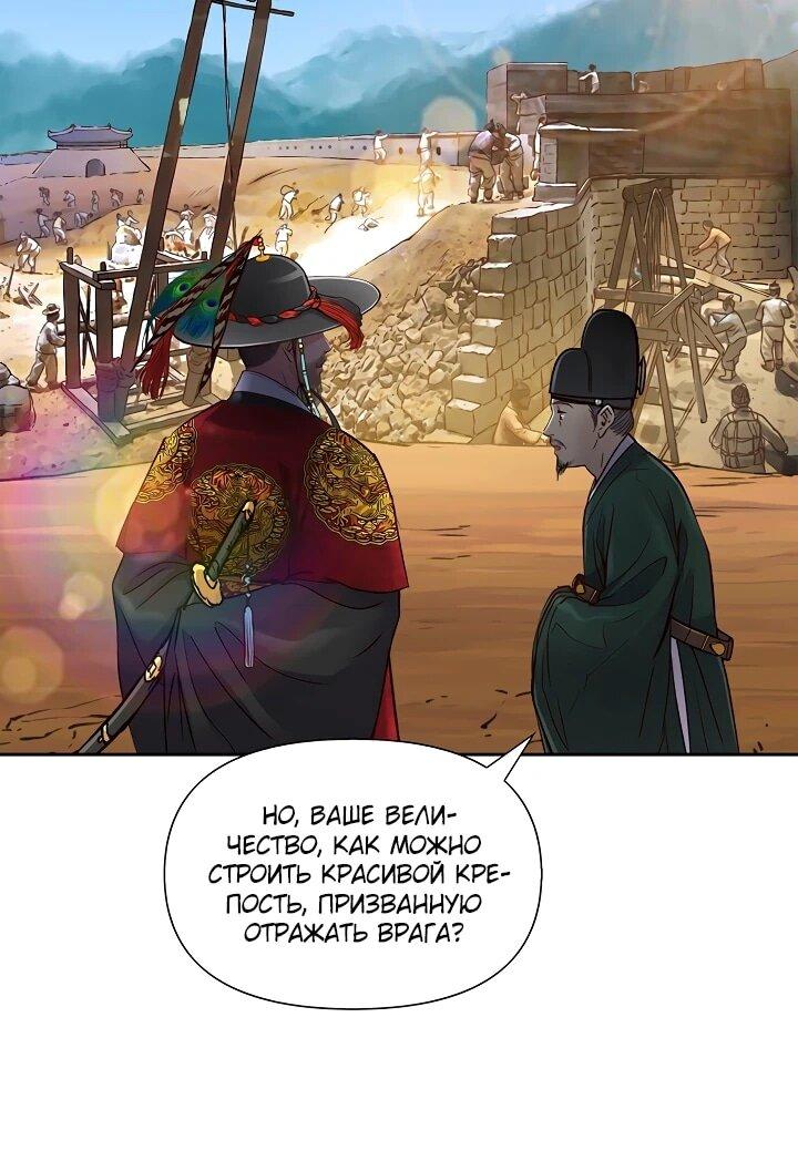 Манга Красные манжеты на рукавах - Глава 162 Страница 7