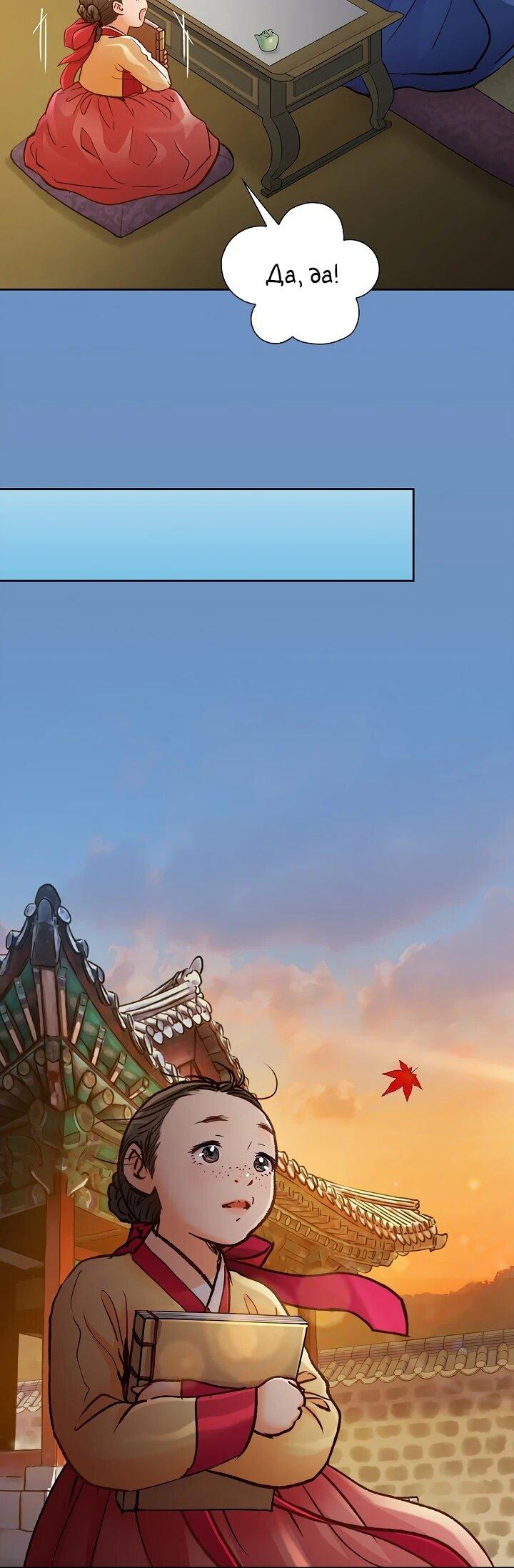 Манга Красные манжеты на рукавах - Глава 162 Страница 57