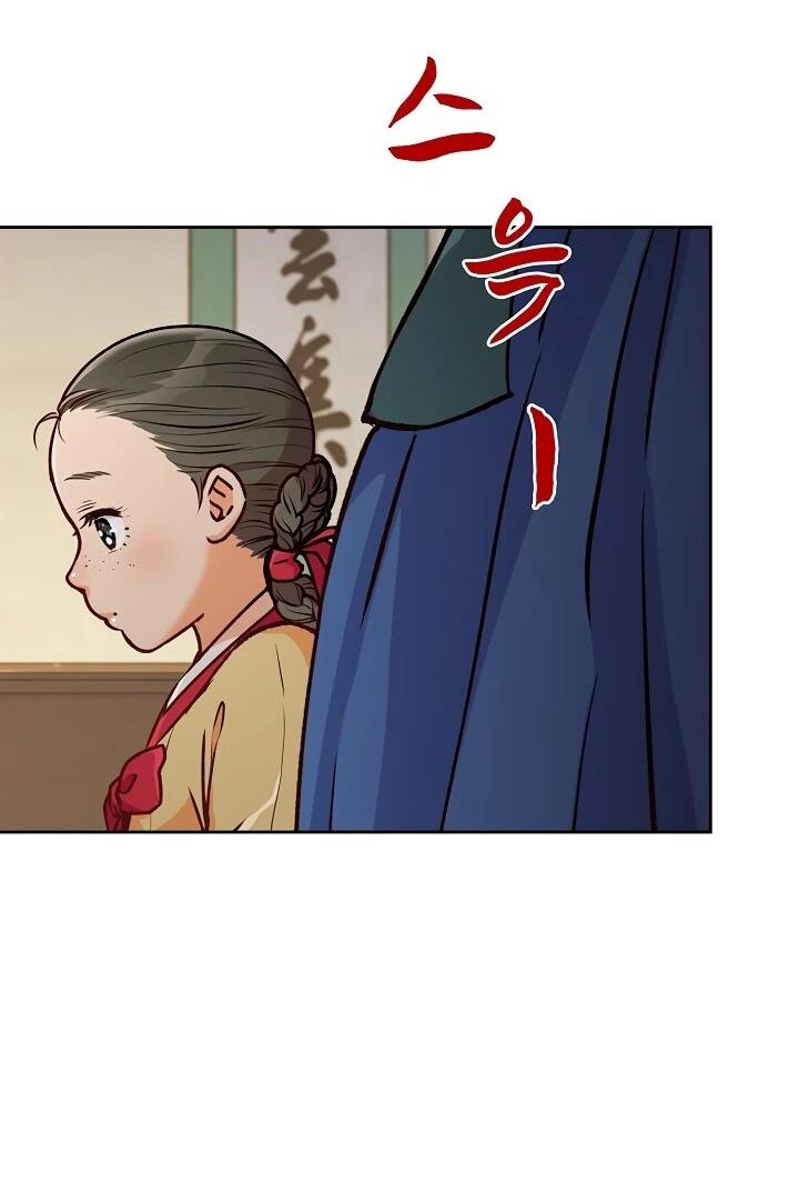 Манга Красные манжеты на рукавах - Глава 162 Страница 42